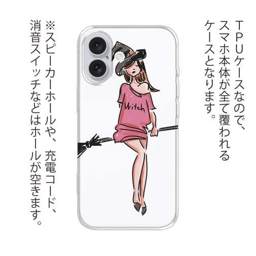 【TPU】おちゃめな魔女