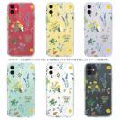 【TPU】ボタニカル柄