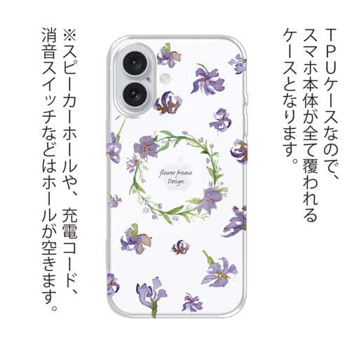 【TPU】フラワーフレーム