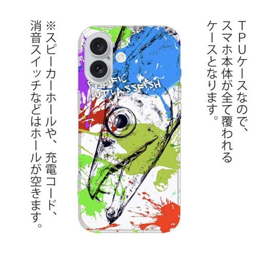 【TPU】タチウオ ペンキペイント