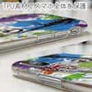 【TPU】コイ ペンキペイント