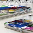 【TPU】アユ ペンキペイント