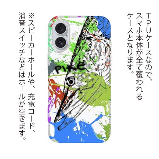 【TPU】パイク ペンキペイント