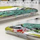 【TPU】メバル ペンキペイント