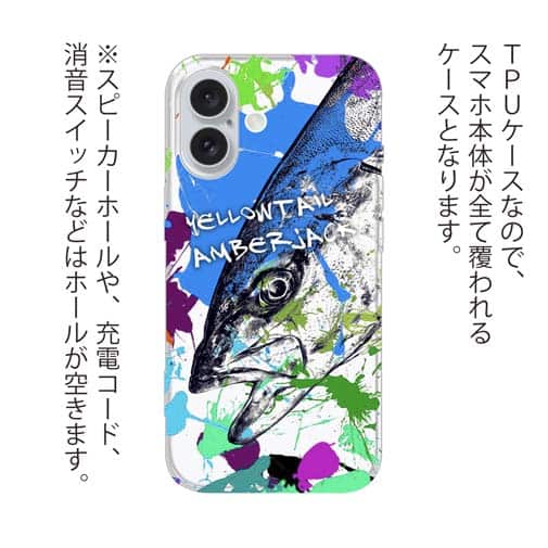 【TPU】ヒラマサ ペンキペイント