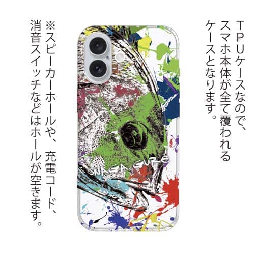 【TPU】クロメジナ(オナガ) ペンキペイント