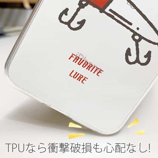 【TPU】お気に入りのルアー