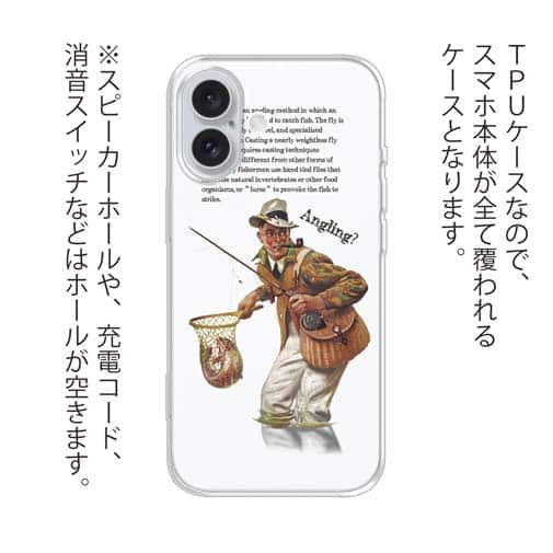 【TPU】フライフィッシング