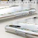 【TPU】ドライフラワー