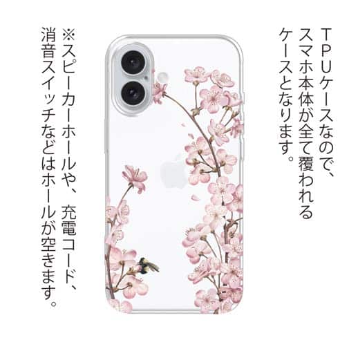 【TPU】チェリーブラッサム