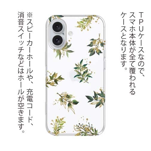 【TPU】トロピカルプランツ