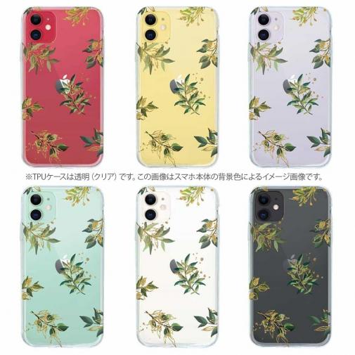 【TPU】トロピカルプランツ