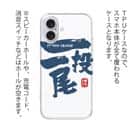 【TPU】一投一尾 by 野人ありちゃん