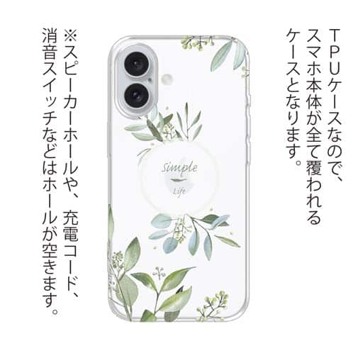 【TPU】シンプルライフ