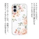 【TPU】ビンテージフローラル