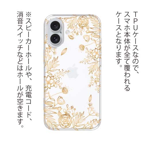 【TPU】ゴールデンプランツ