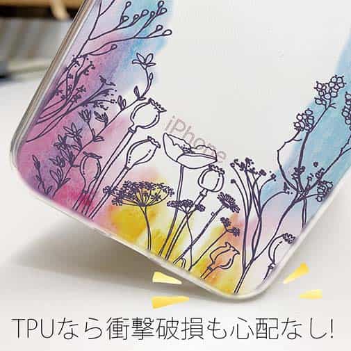 【TPU】レインボーガーデン