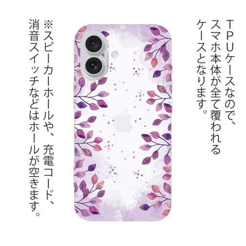 【TPU】パープルパープル