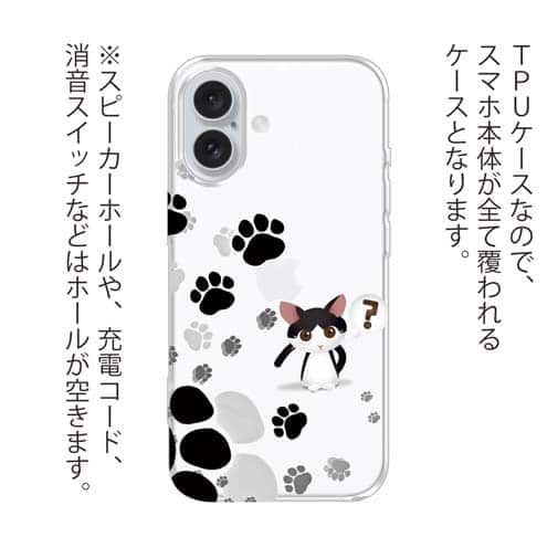 【TPU】誰の足跡?