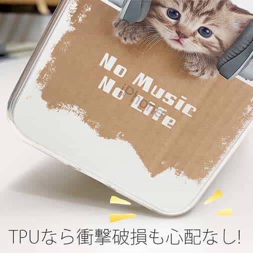 【TPU】猫だってNo Music No Life