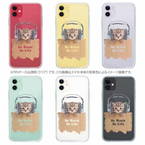 【TPU】猫だってNo Music No Life