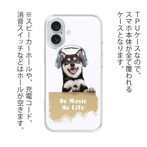 【TPU】黒柴だってNo Music No Life