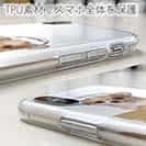 【TPU】チワワだってNo Music No Life