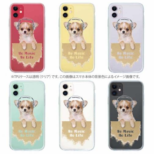 【TPU】チワワだってNo Music No Life