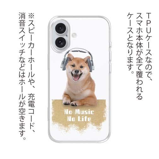 【TPU】柴犬だってNo Music No Life