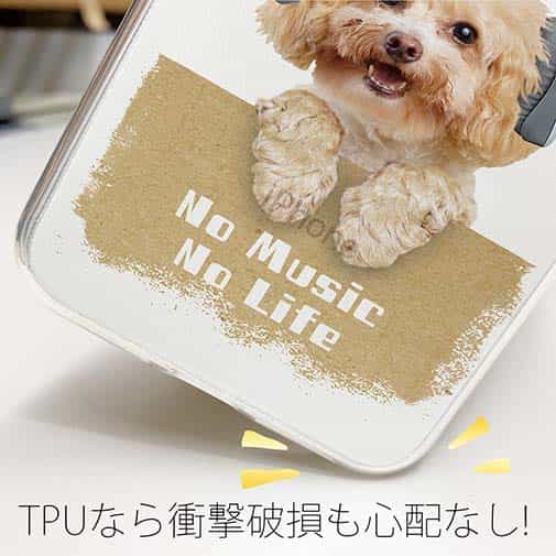 【TPU】トイプードルだってNo Music No Life