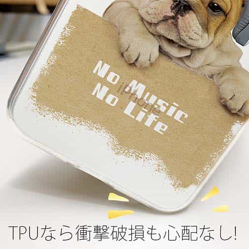 【TPU】ブルドッグだってNo Music No Life