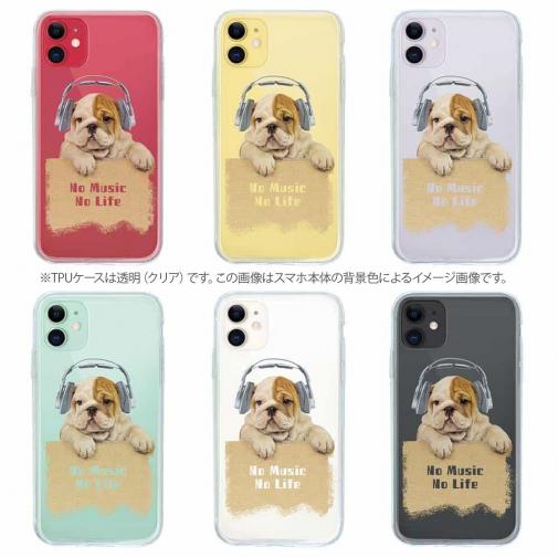 【TPU】ブルドッグだってNo Music No Life