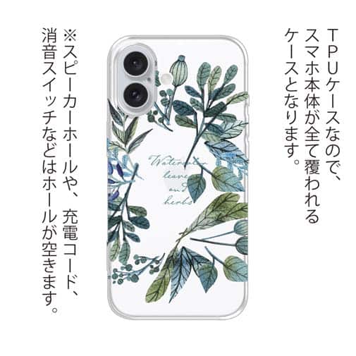 【TPU】水彩で描いた花とハーブ