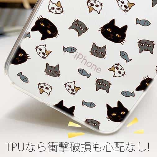 【TPU】ニャンズ