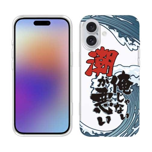 【TPU】俺じゃない潮が悪い