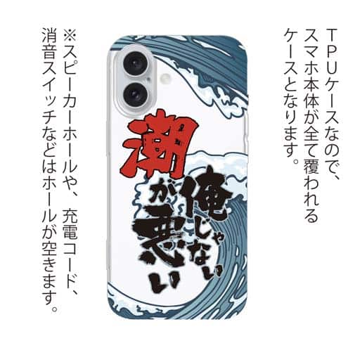 【TPU】俺じゃない潮が悪い