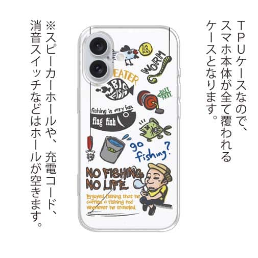 【TPU】【釣りざんまい】釣り好きですがなにか?