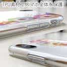 【TPU】フラワーシンフォニー