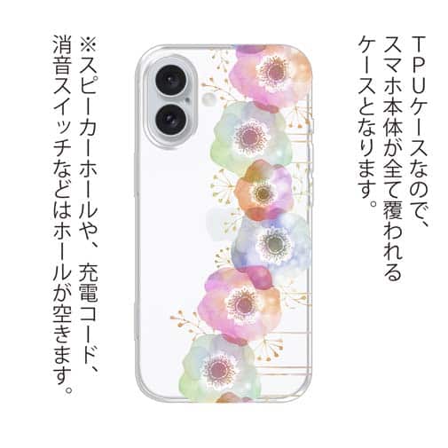 【TPU】フラワーシンフォニー