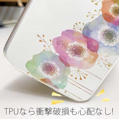 【TPU】フラワーシンフォニー