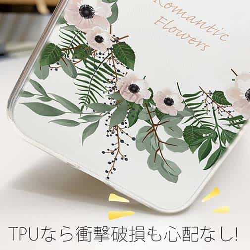 【TPU】ホワイトリース