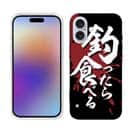 【TPU】【釣りざんまい】釣ったら食べる