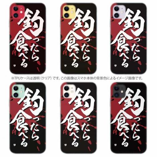 【TPU】【釣りざんまい】釣ったら食べる