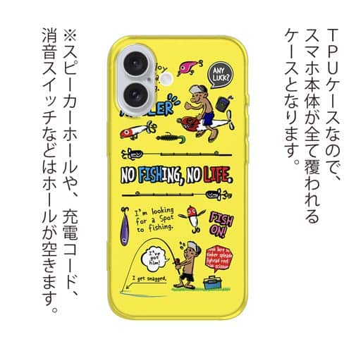 【TPU】【釣りざんまい】釣りに行きませんか?_カラフルイエロー