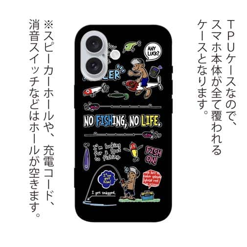 【TPU】【釣りざんまい】釣りに行きませんか?_カラフルブラック