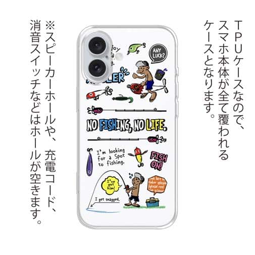 【TPU】【釣りざんまい】釣りに行きませんか?_カラフルホワイト