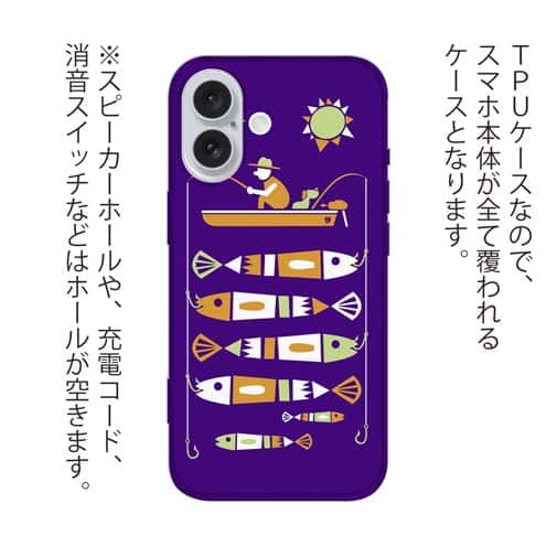 【TPU】【釣りざんまい】愛犬と釣りを楽しむアングラー_カラフルパープル