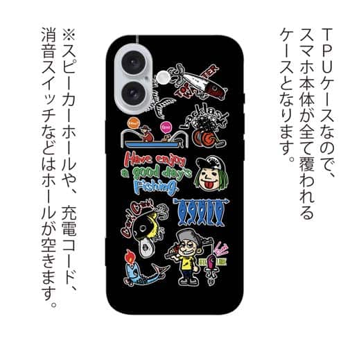 【TPU】【釣りざんまい】魚釣りに出かけよう!_カラフルブラック