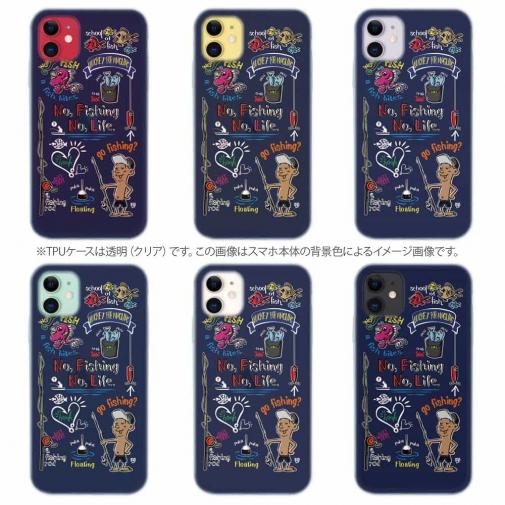【TPU】【釣りざんまい】釣りが好きなんです_カラフルネイビー