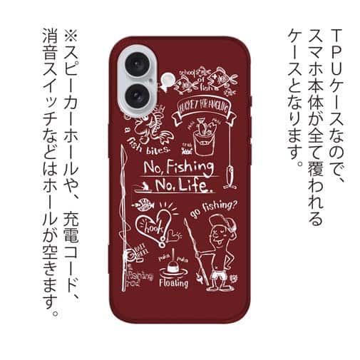 【TPU】【釣りざんまい】釣りが好きなんです_レッド